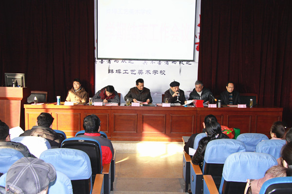 学期结束会议1.jpg