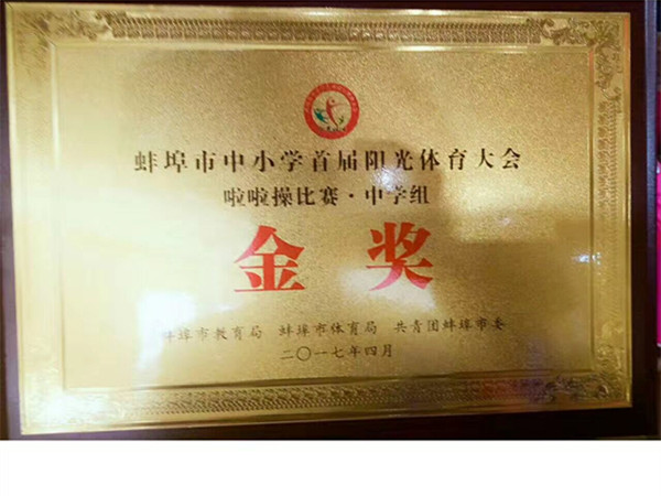 铓屽煚宸ヨ壓缇庢湳瀛︽牎澶哄緱铓屽煚甯傚暒鍟︽搷姣旇禌閲戝4.jpg
