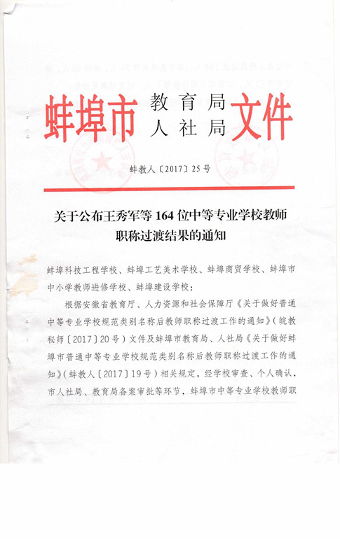 鑱岀О杩囨浮缁撴灉鐨勯€氱煡0001.jpg