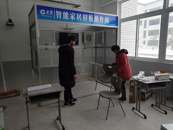 智能家居3.jpg