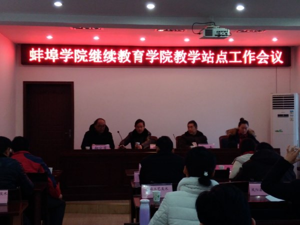 蚌埠学院年会1.jpg