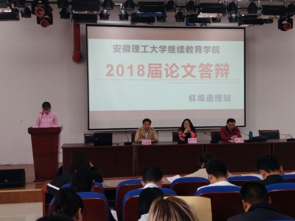 2018论文答辩.jpg