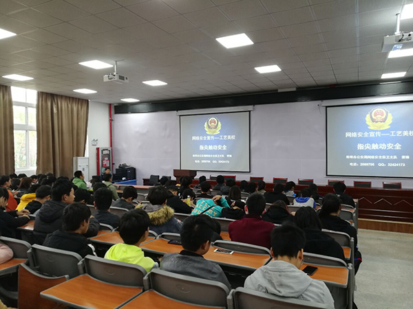 网安教育2.jpg
