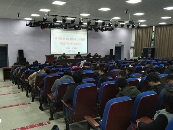 《新时代中小学教师职业行为十项准则》.jpg