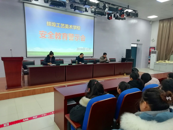 安全教育警示会1_副本.jpg