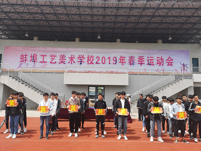 蚌埠工艺美术学校2019年春季运动会4.jpg