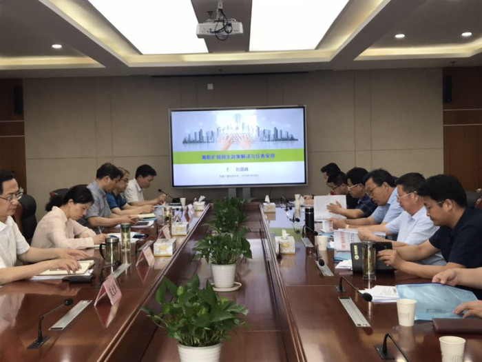 面向社会扩招会议.jpg