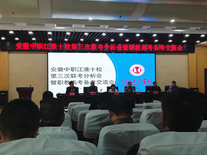 蚌埠工艺美术学校老师参加职教高考备考交流会.jpg