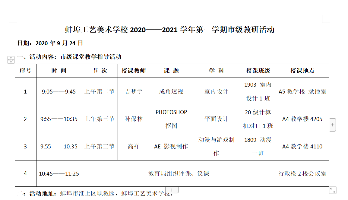 公开课图片.png