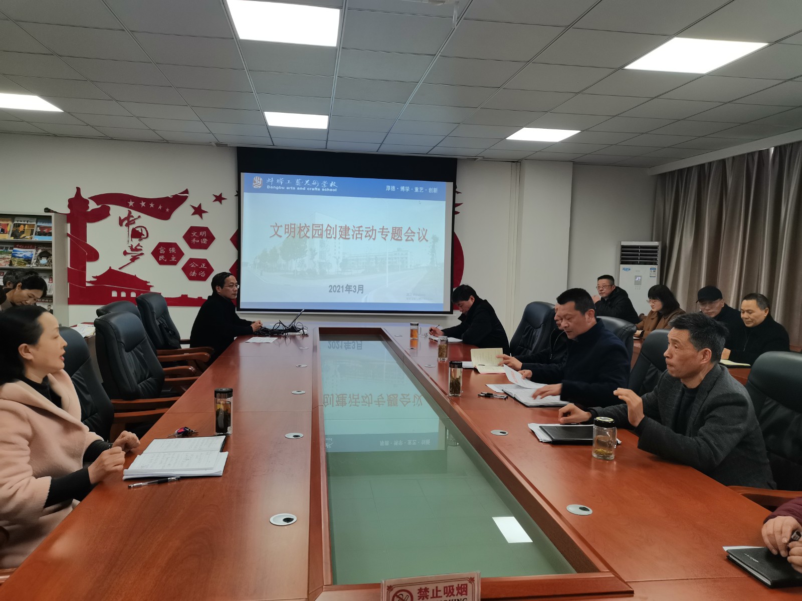 2021.3.8-文明校园创建工作专题工作会1.jpg