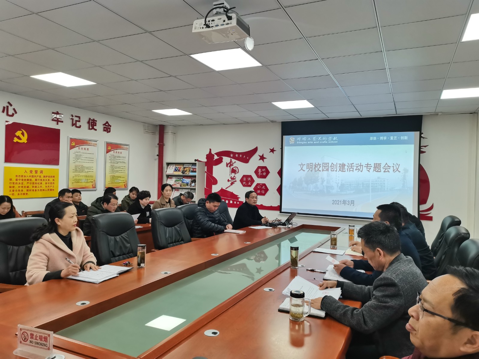 2021.3.8-文明校园创建工作专题工作会-4.jpg