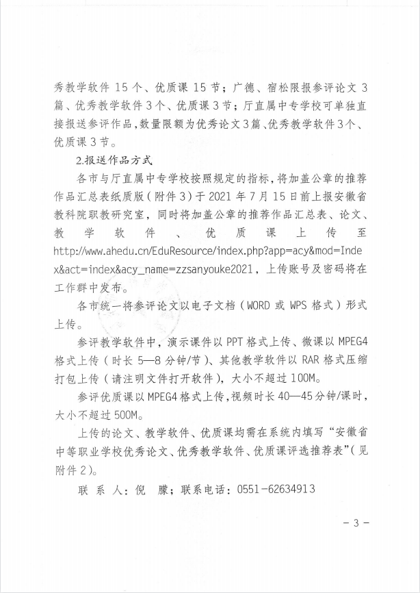 微信图片_20210429135002.png