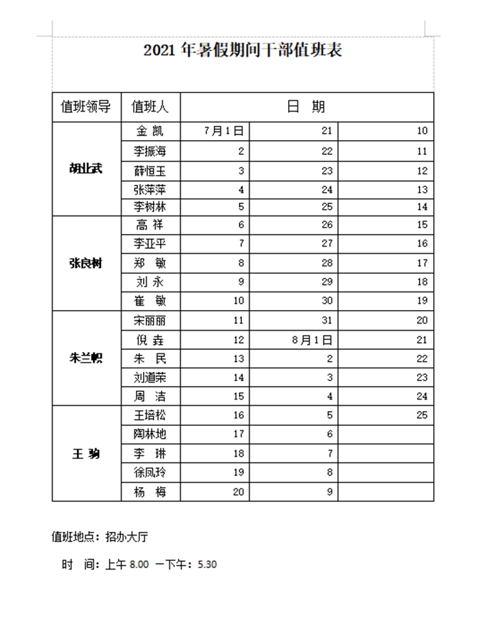 微信截图_20210627184519_副本.png