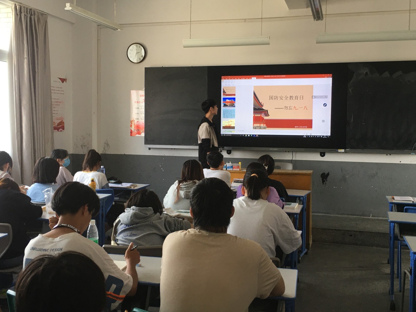 九一八班会.jpg