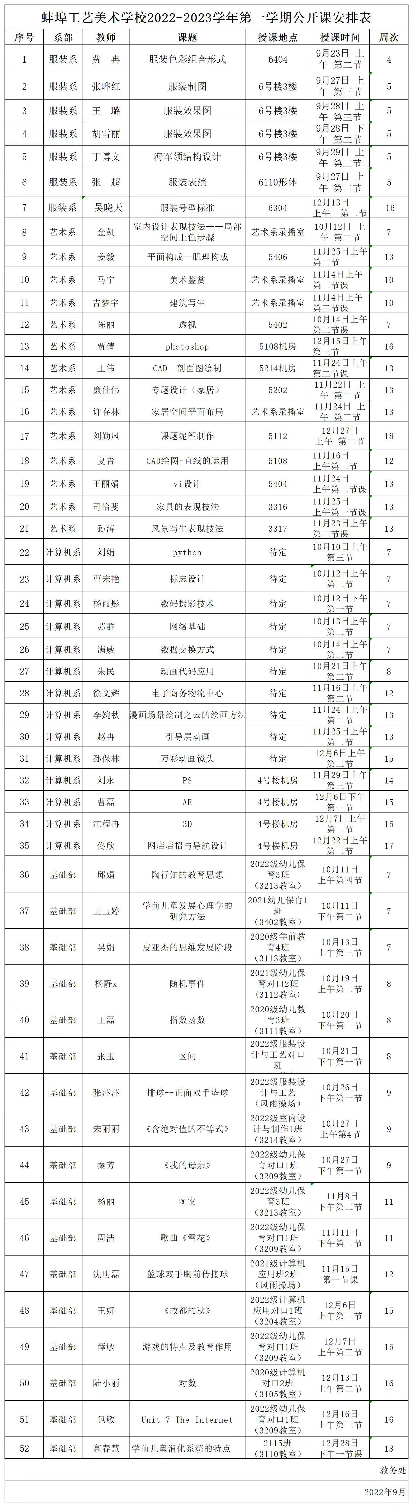 公开课.jpg