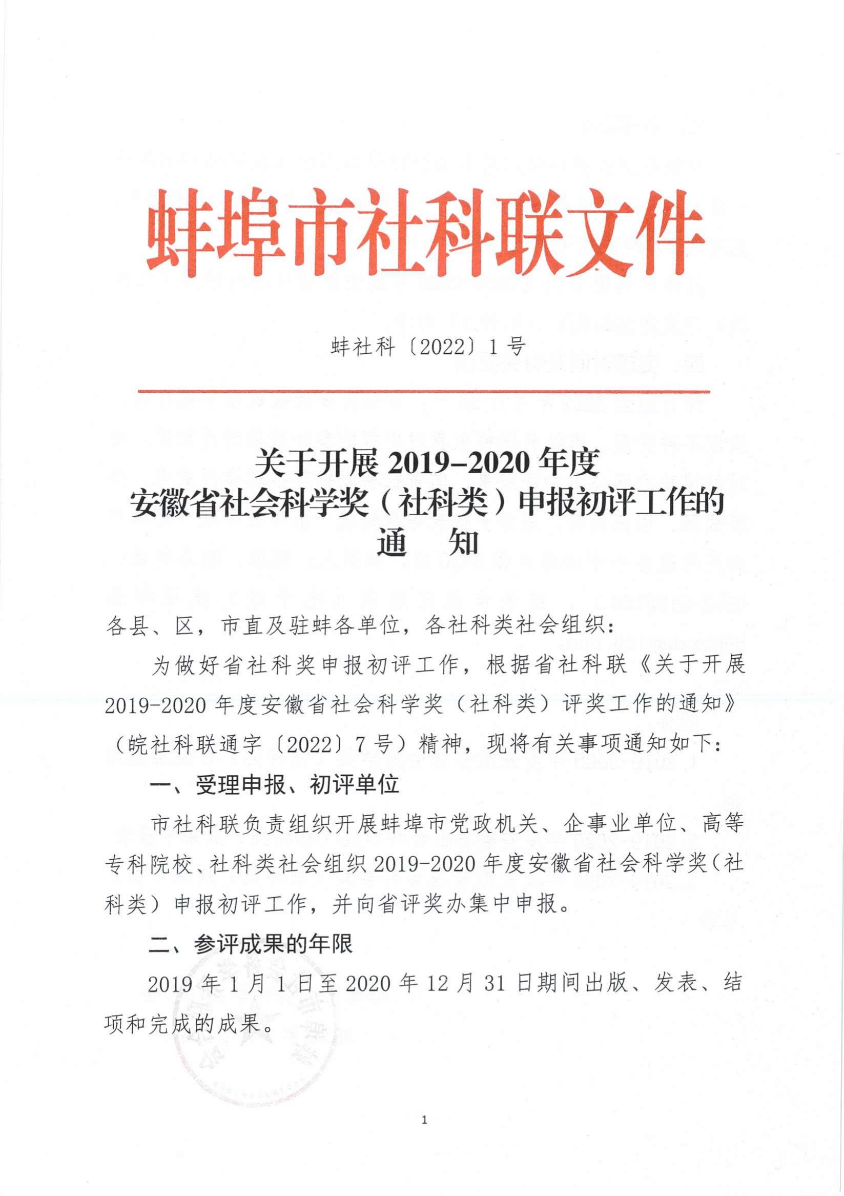 通知文件1_00.jpg