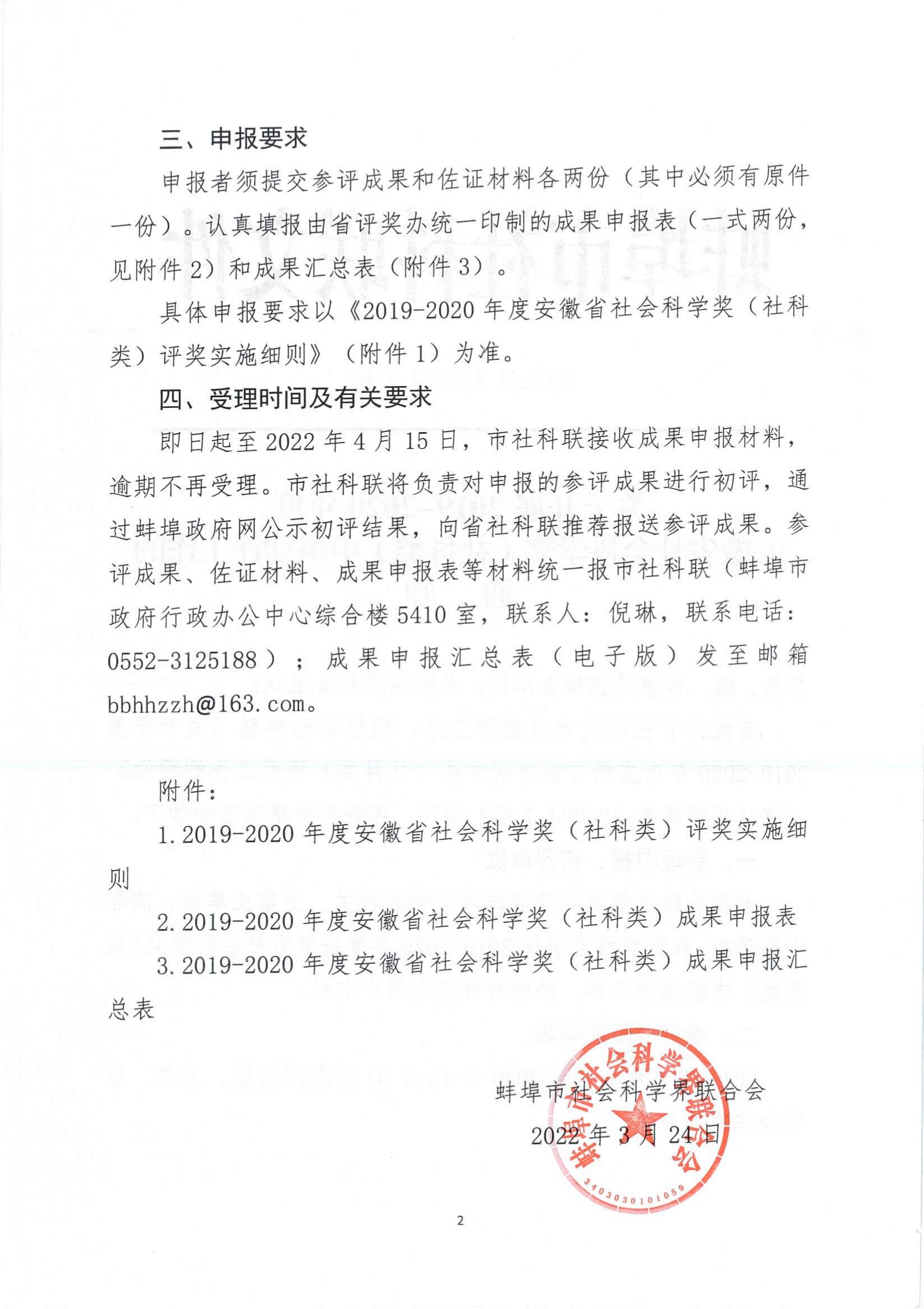 通知文件2_00.jpg