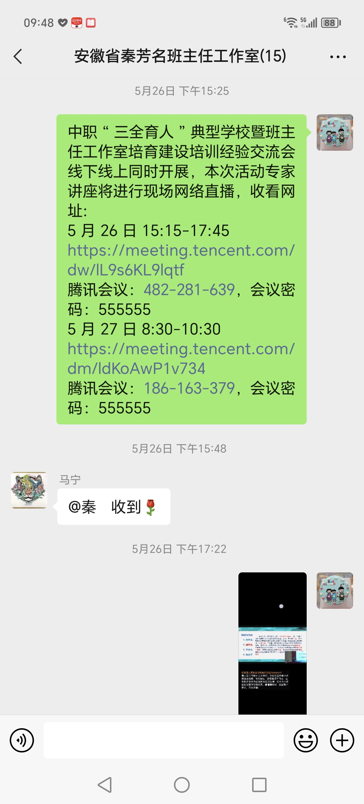 Screenshot_20230731_094820.jpg