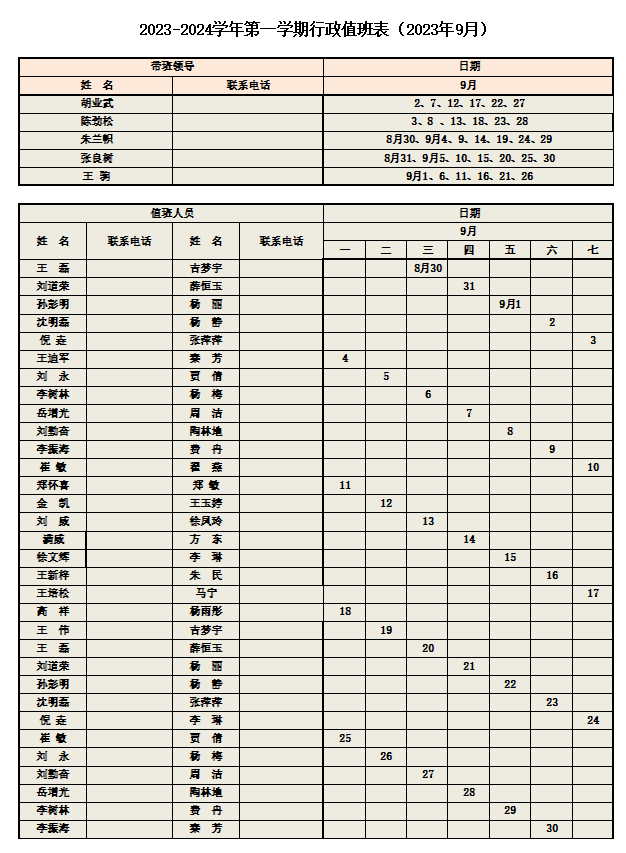 9月外.png