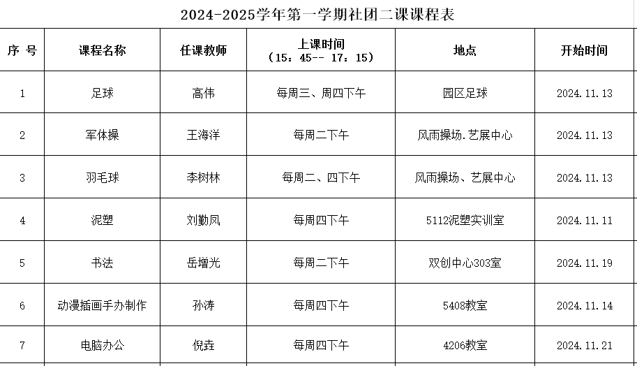 QQ20241120-091542.png