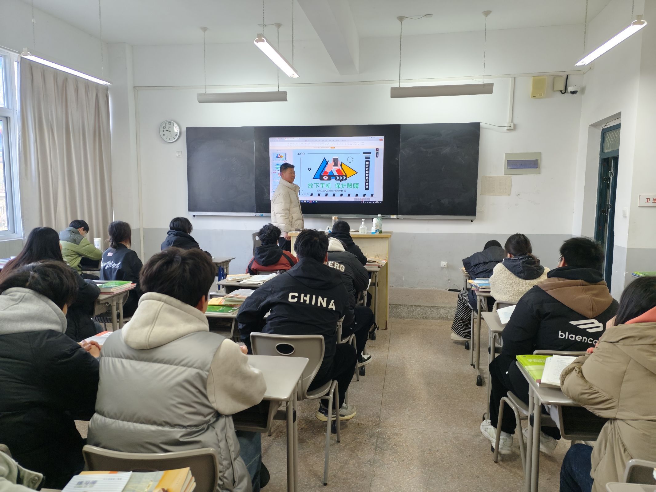 近视防控宣传月主题班会2.jpeg