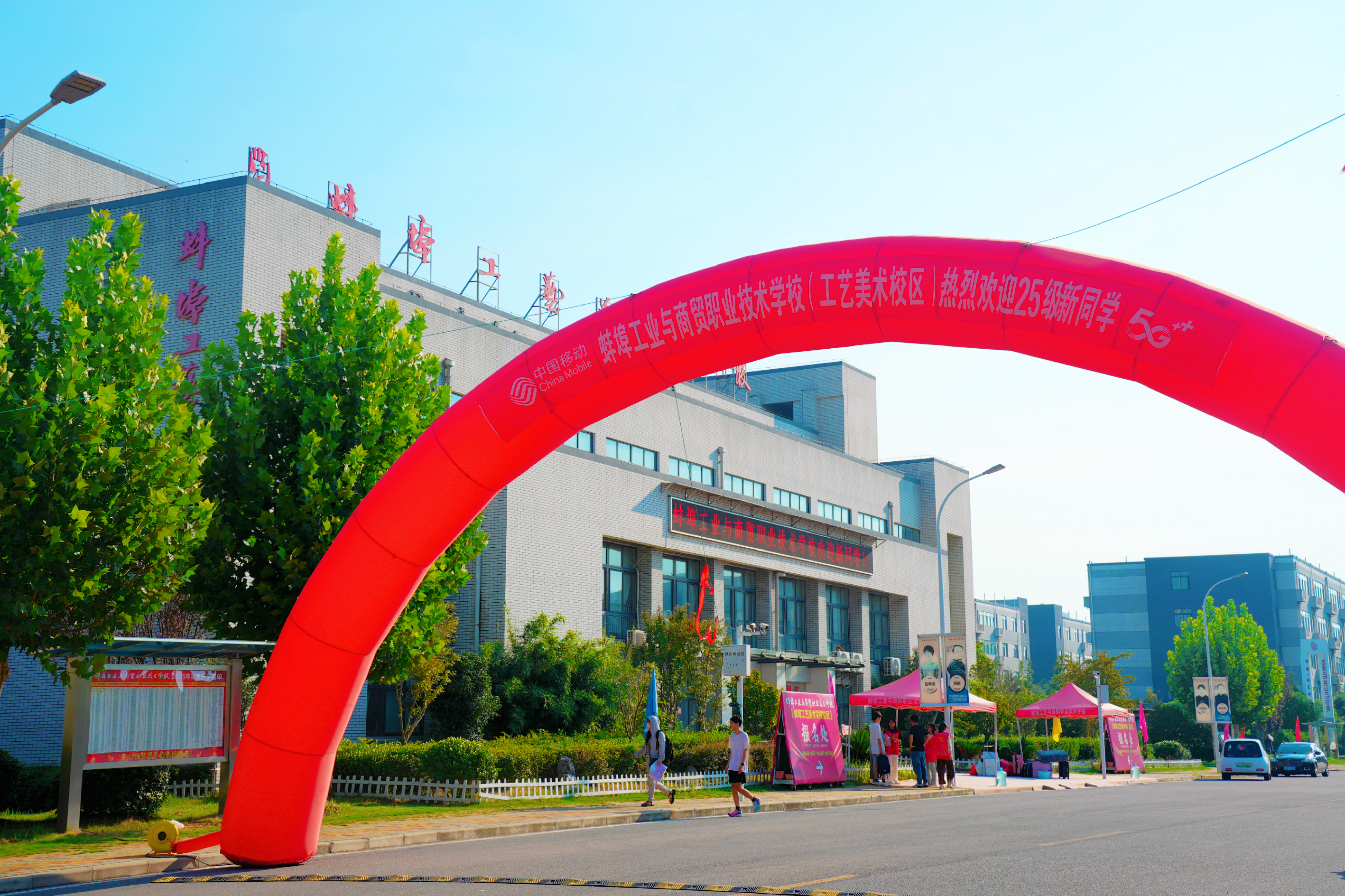 C:\Users\BBGYMX004\Desktop\8月29日 工艺美校报到日\微信图片_20250829161515.jpg