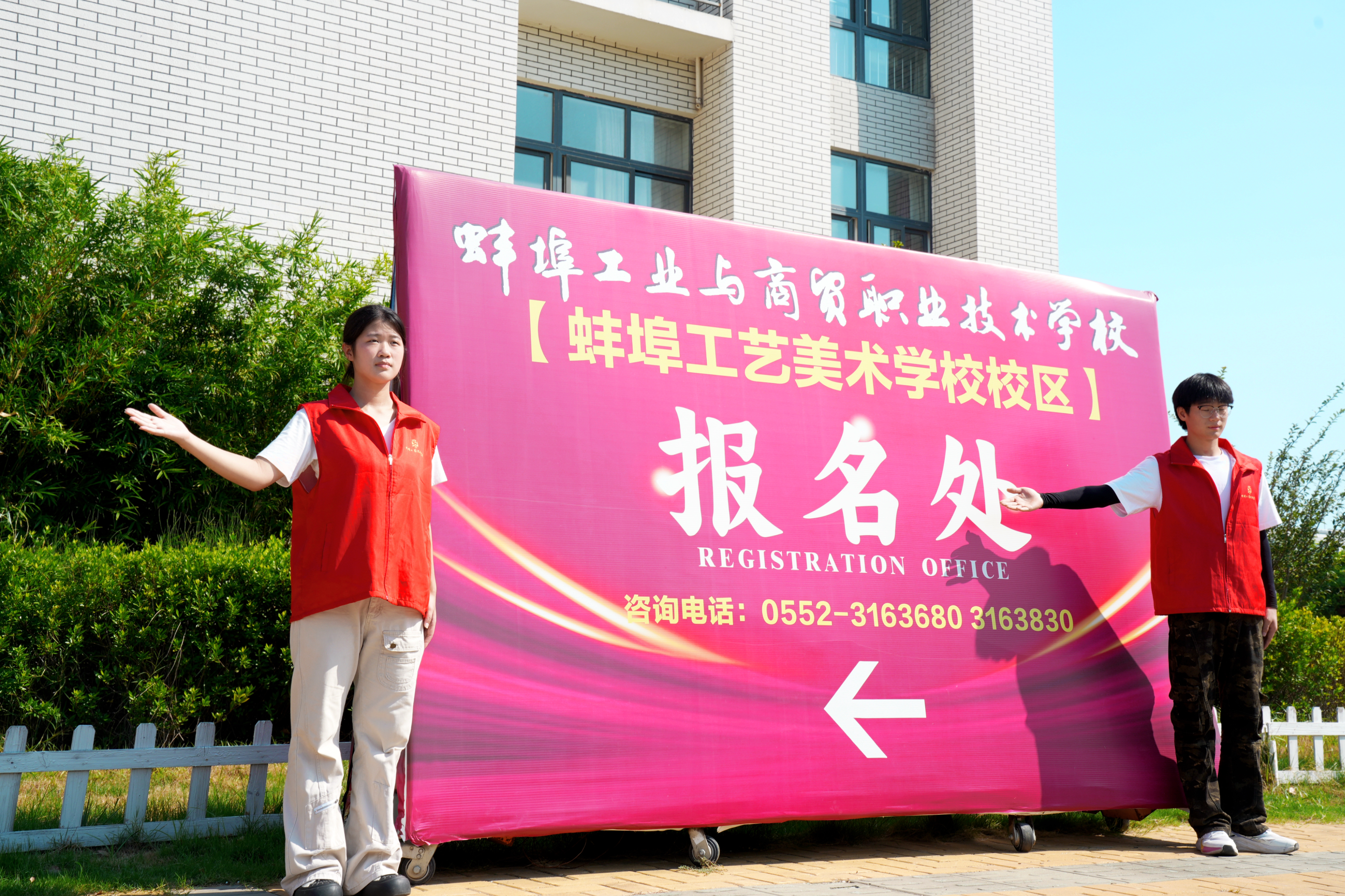 C:\Users\BBGYMX004\Desktop\8月29日 工艺美校报到日\微信图片_20250829161945.jpg