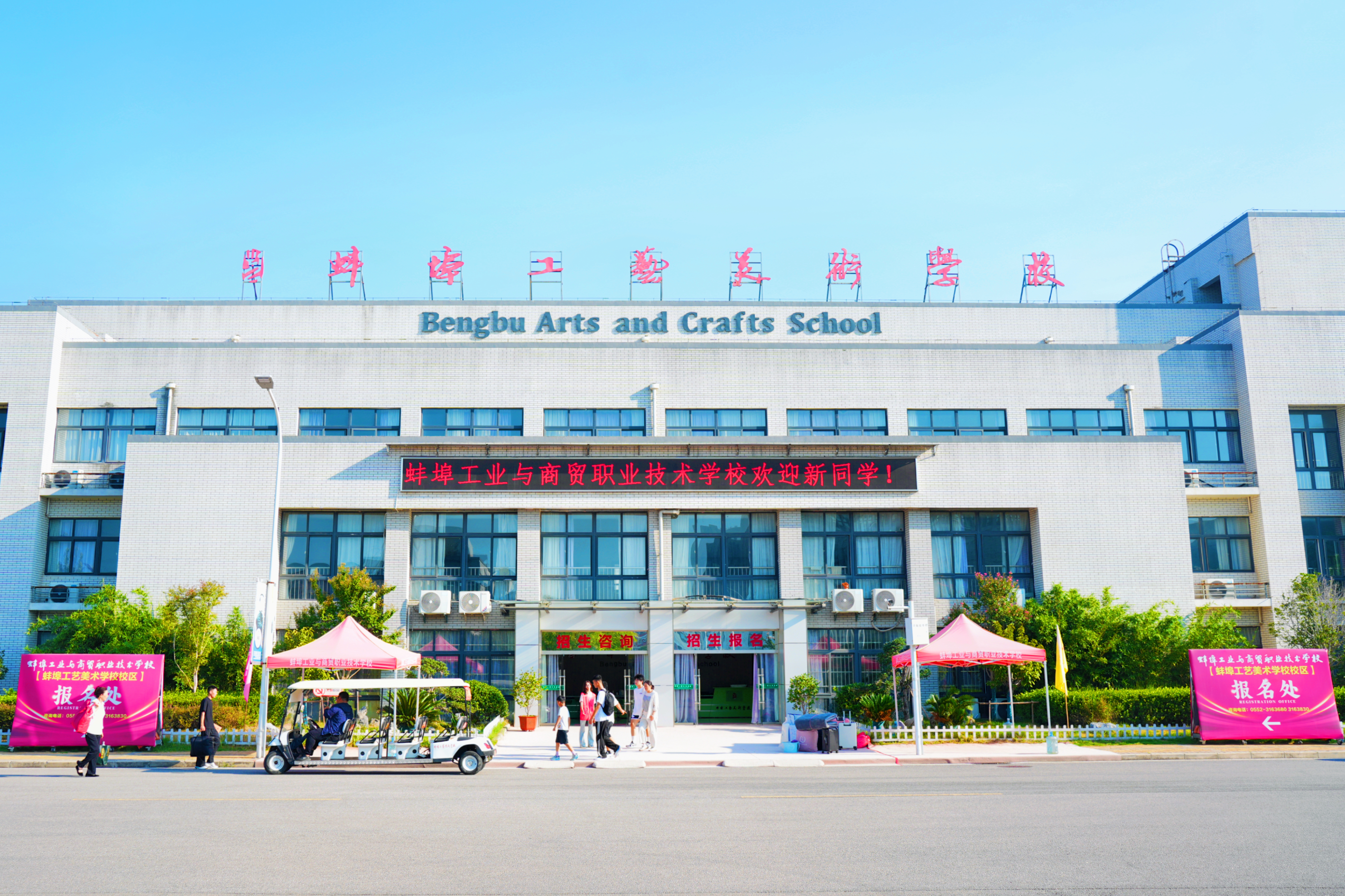 C:\Users\BBGYMX004\Desktop\8月29日 工艺美校报到日\微信图片_20250829161522.jpg