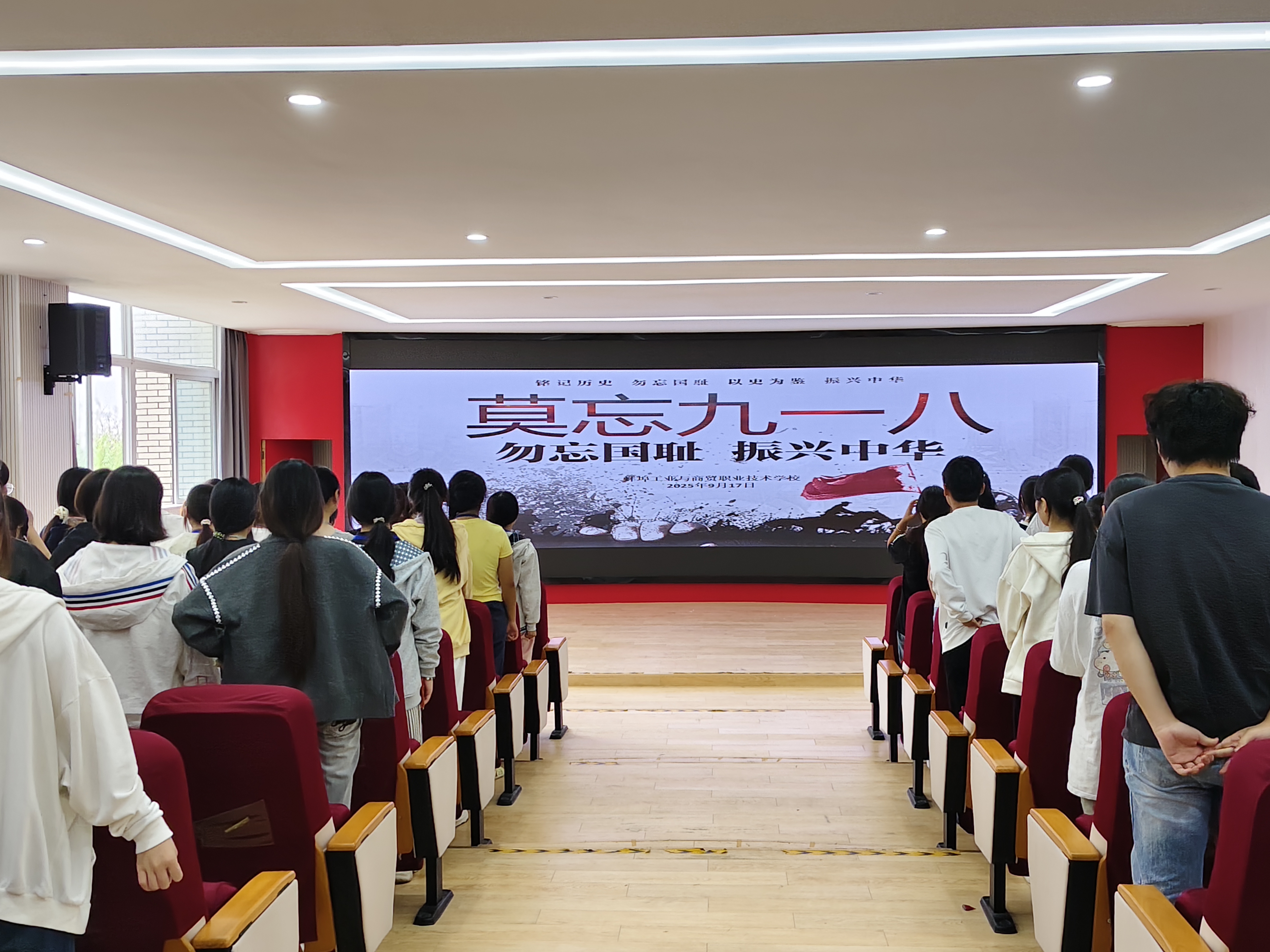 2025年9月17日  蚌埠工贸学校组织团员学生在导游实训室观看思政课,纪念九一八.jpg 2025年9月17日  蚌埠工贸学校组织团员学生在导游实训室观看思政课,纪念九一八.jpg